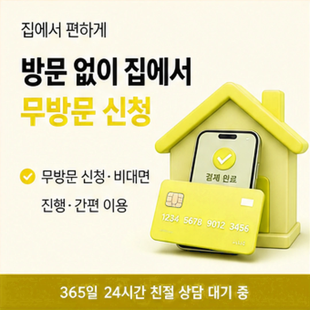 다음머니 앱카드현금화 공식 앱 확인 안내 배너