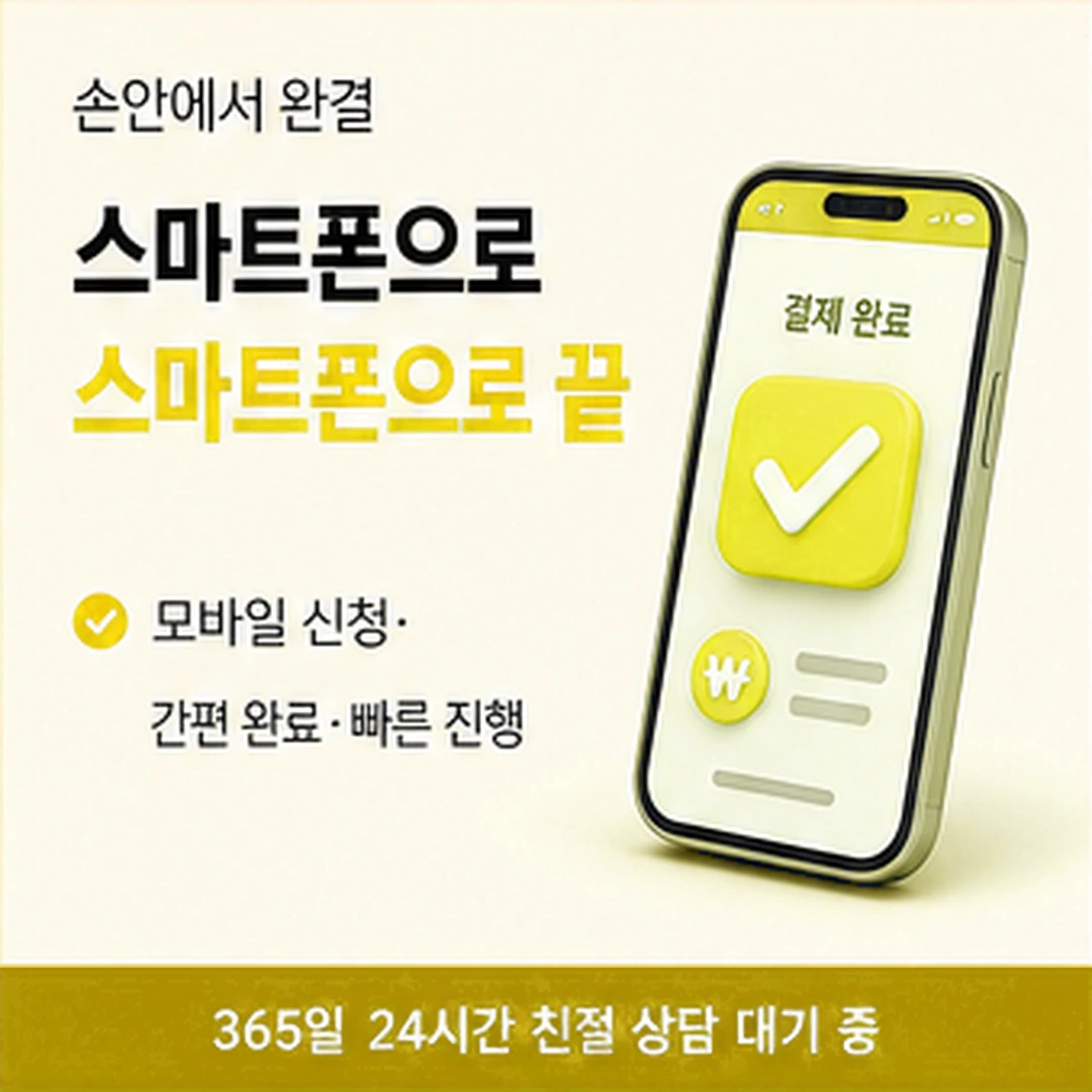 다음머니 앱카드현금화 버전과 갱신 안내 배너