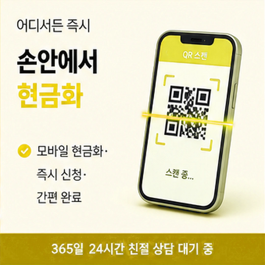 다음머니 앱카드현금화 인증 수단 안내 배너